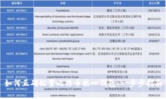 如何正确配置比特币核心
